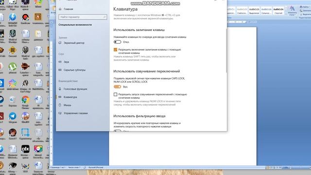 Тормозит клавиатура. Решение найдено! Виндовс 10. Windows 10 смотреть онлайн