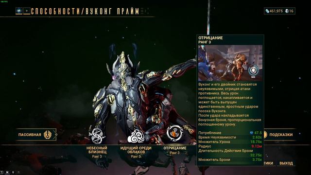 WARFRAME WUKONG - ЛЮБИМЫЙ НОВИЧКАМИ ФРЕЙМ смотреть онлайн