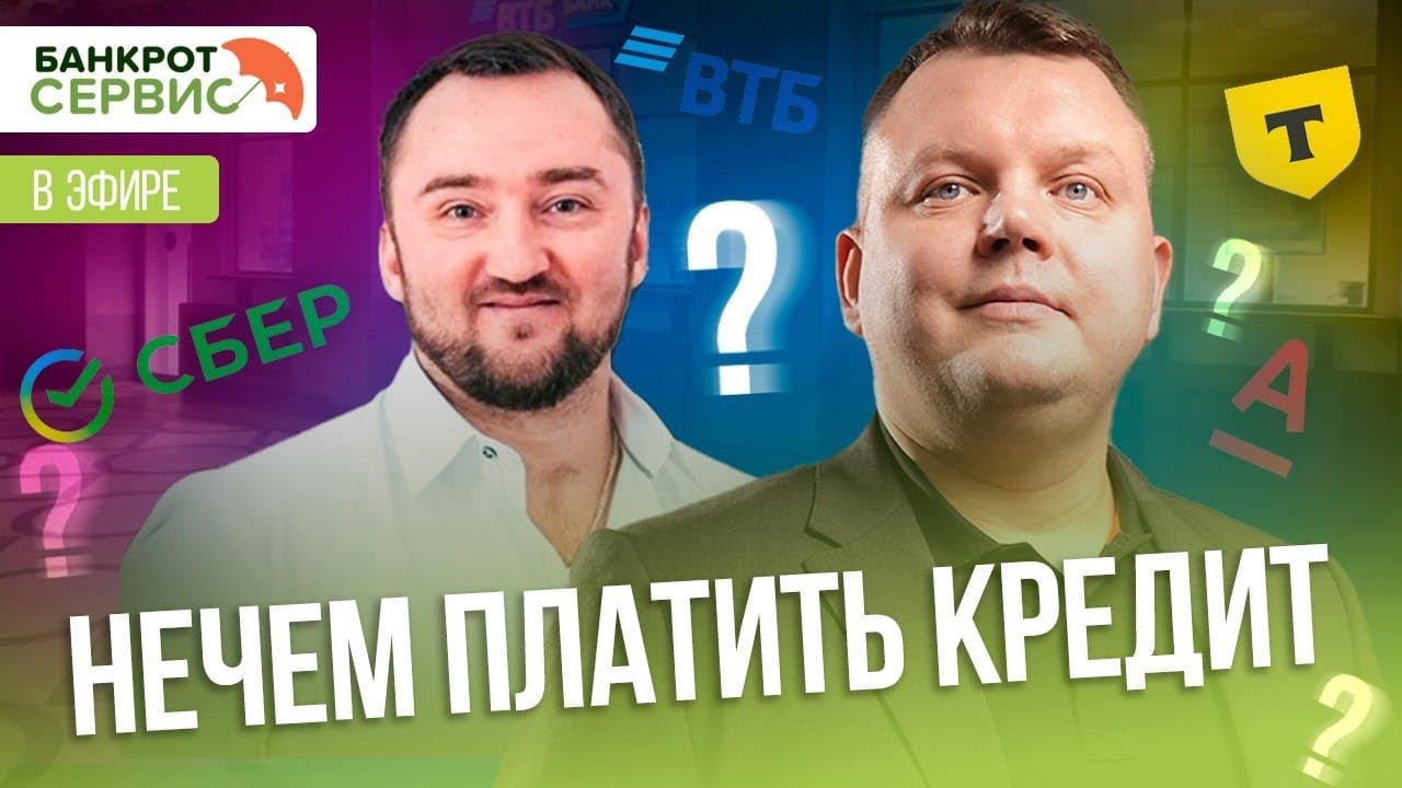 Прямой эфир на тему 