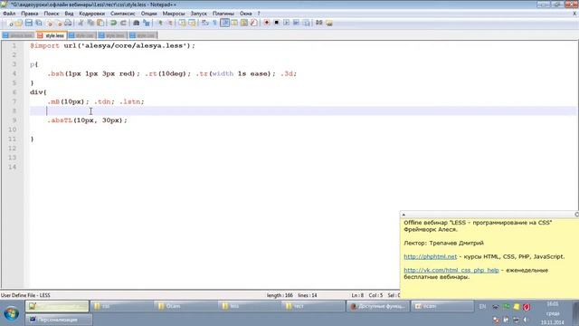 Вебинар по LESS 2 Алеся смотреть онлайн
