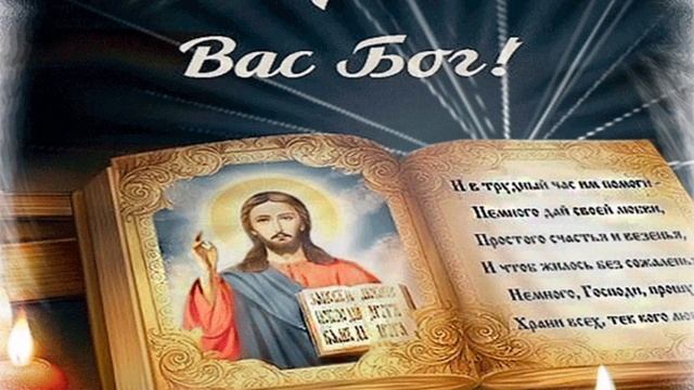 Молитва ? Новомученикам и исповедникам Церкви Русской! ? смотреть онлайн