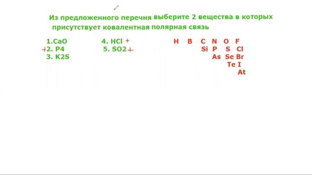 Химия. Задание №4 смотреть онлайн