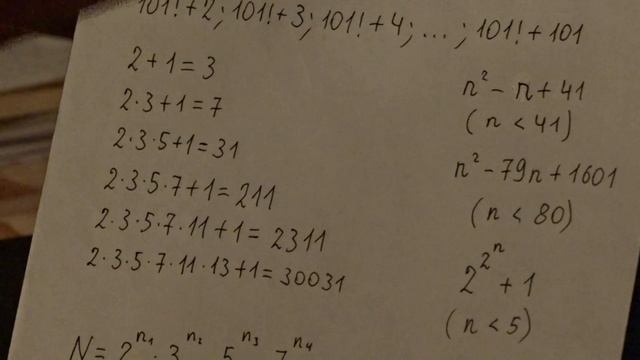 Лекция 52. Простые числа. смотреть онлайн