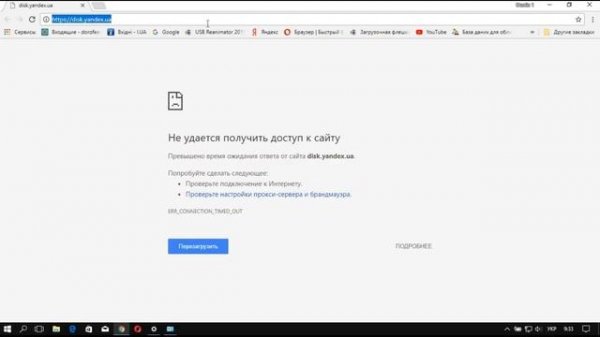 Интернет работает, а браузер не грузит страницы. Не удается получить доступ к сайту