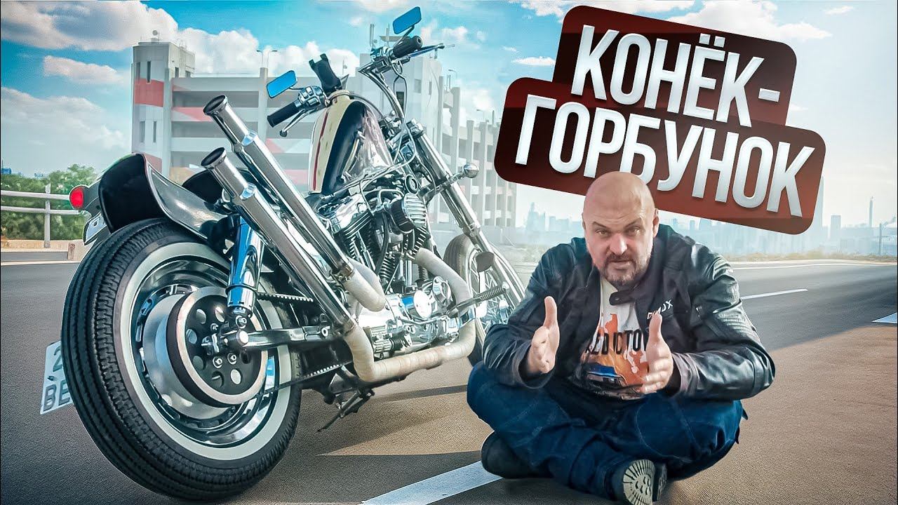 Спортстер по олдскулу. Чоппер на базе Harley-Davidson Sportster #МОТОЗОНА №164 смотреть онлайн
