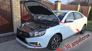 30 доработок моей Lada Vesta!