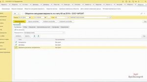 Начисление УСН - проводки в 1С 8.3 Бухгалтерия