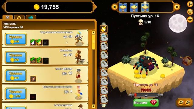 Игра на пк Clicker Heroes смотреть онлайн