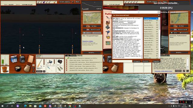 🎗️Русская рыбалка 3.99 :🎗️ Чисто Отдыхаем🎗️ смотреть онлайн