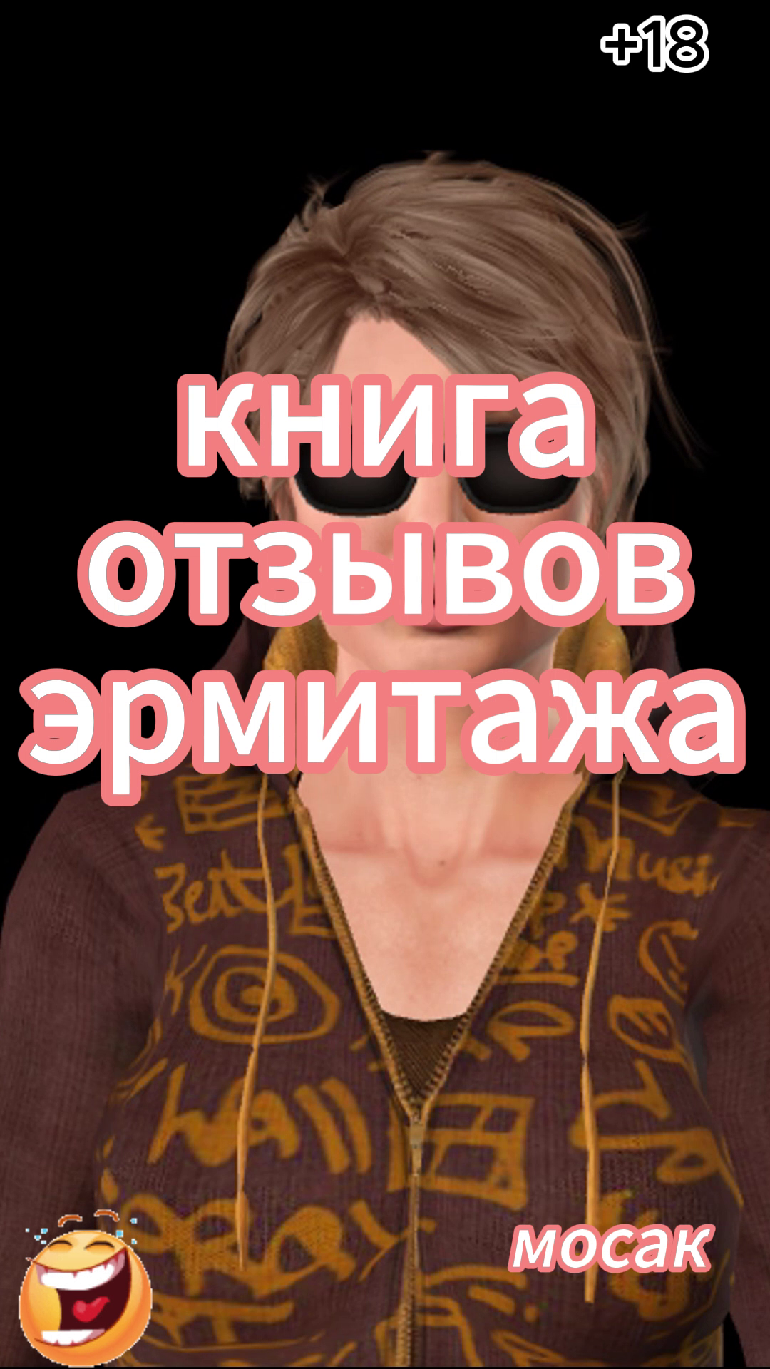 книга отзывов эрмитажа смотреть онлайн