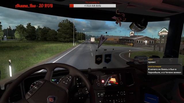 Стрим ?Euro Truck Simulator 2? 18+ . MP 1.35.Заходи! Пообщаемся!