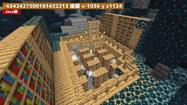 【マイクラ1.19】激レアシード値23選【統合版・Java版】 смотреть онлайн