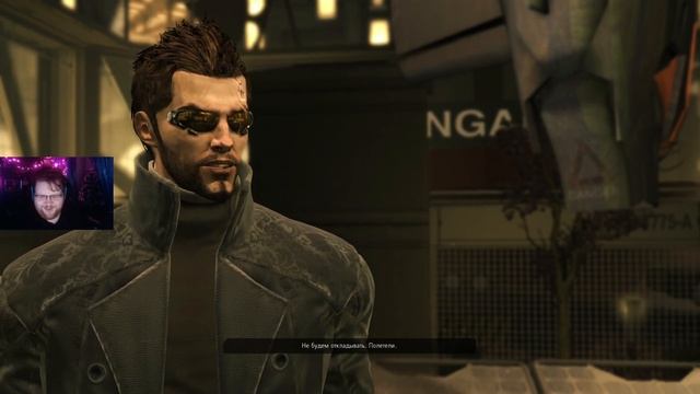 Deus Ex: Human Revolution - Прохождение. Макс. Пацифист. Часть 3 |Деград-отряд| смотреть онлайн