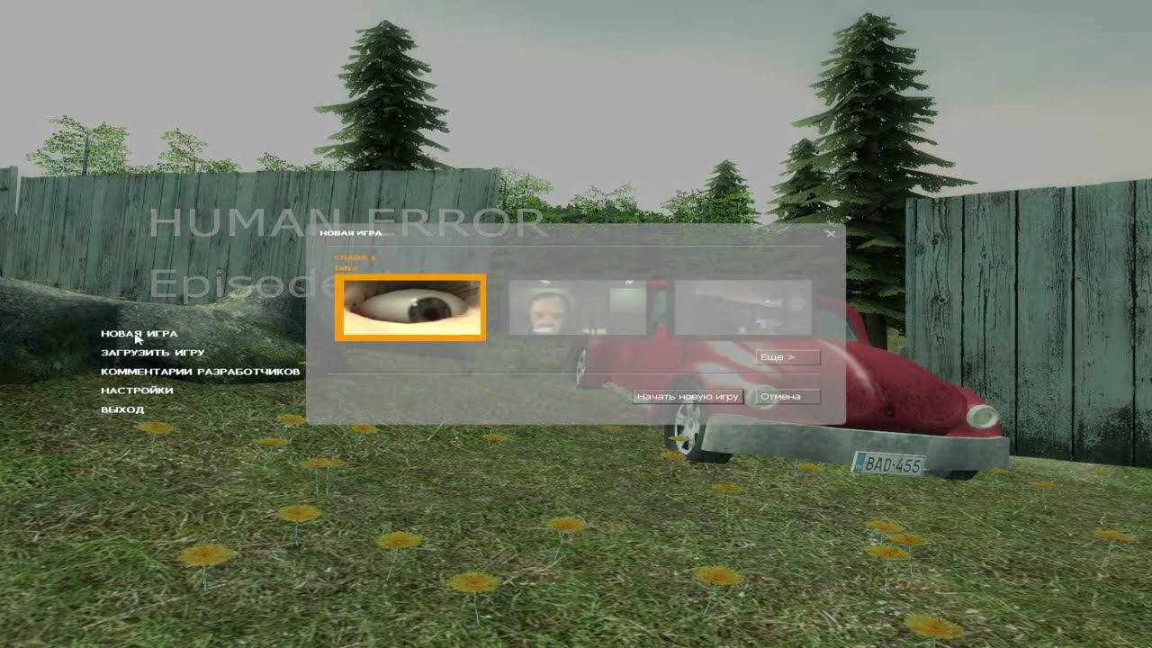 Human Error Half-Life 2: Episode Two mod смотреть онлайн