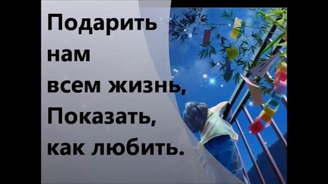 Любовь с небес фонограмма смотреть онлайн