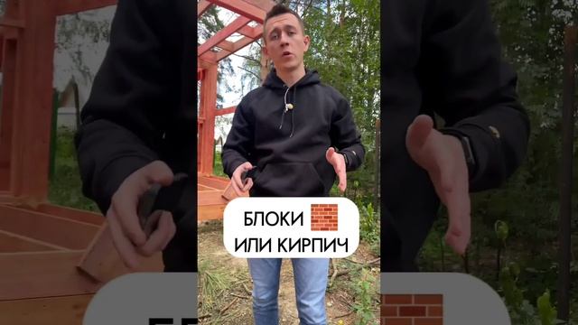 3 Лучших Стройматериала! смотреть онлайн