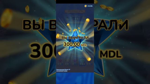 Loteria Nationala Sea of Treasure смотреть онлайн