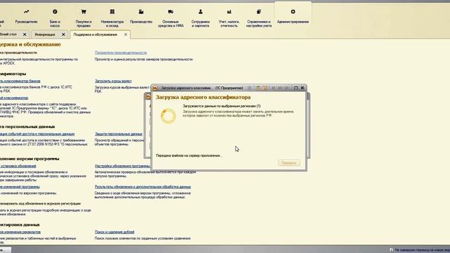 Как обновить адреса в 1С Бухгалтерия 3.0 и загрузить новую версию КЛАДР адресного классификатора смотреть онлайн