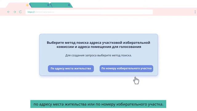 Видеоролик на рус,Как найти участок сайт избирком смотреть онлайн