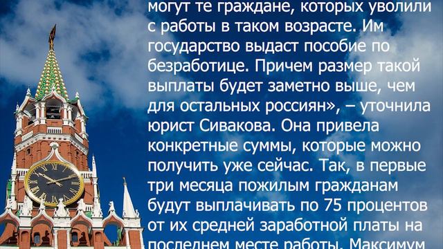 Выплата 36 390 рублей пожилым гражданам кто родился до 1966 года! смотреть онлайн