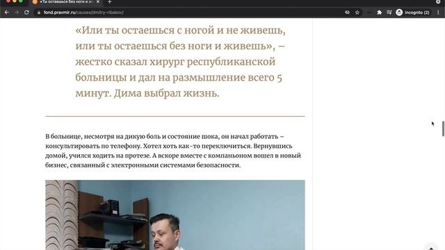 "Ты остаешься без ноги и живешь". Хирург дал Дмитрию на размышления 5 минут смотреть онлайн
