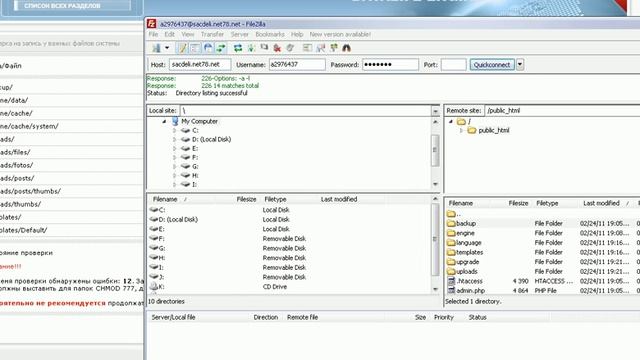 DataLife Engine-ს დაყენება საიტზე смотреть онлайн