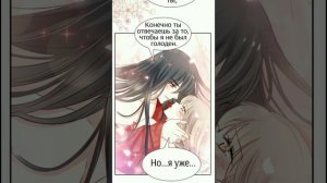 Озвучка манги "Лучшая в мире любовь" / "Первая наложница в Поднебесной" 123 глава