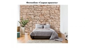 фотообои 3д зала цена