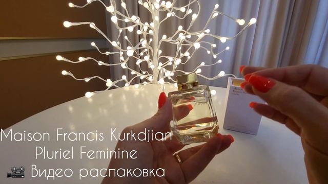 ❤️Самый нежный аромат для женщин❤️ Maison Francis Kurkdjian Pluriel Feminine смотреть онлайн