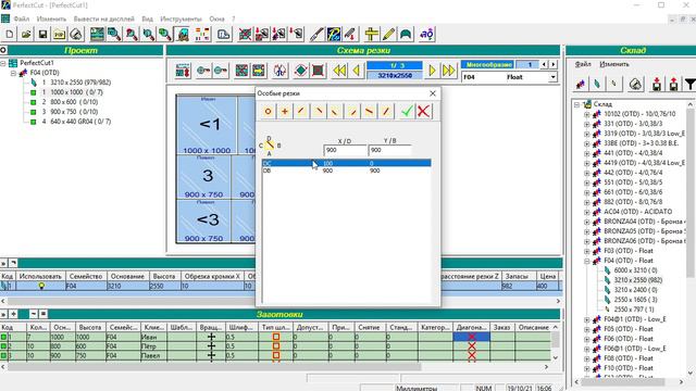 Основные функции программы Perfect Cut смотреть онлайн