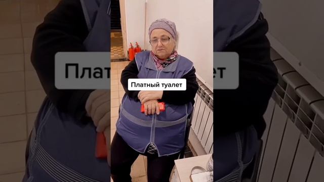 ПРИКОЛ! как сделать возврат денег в платном туалете? смотреть онлайн