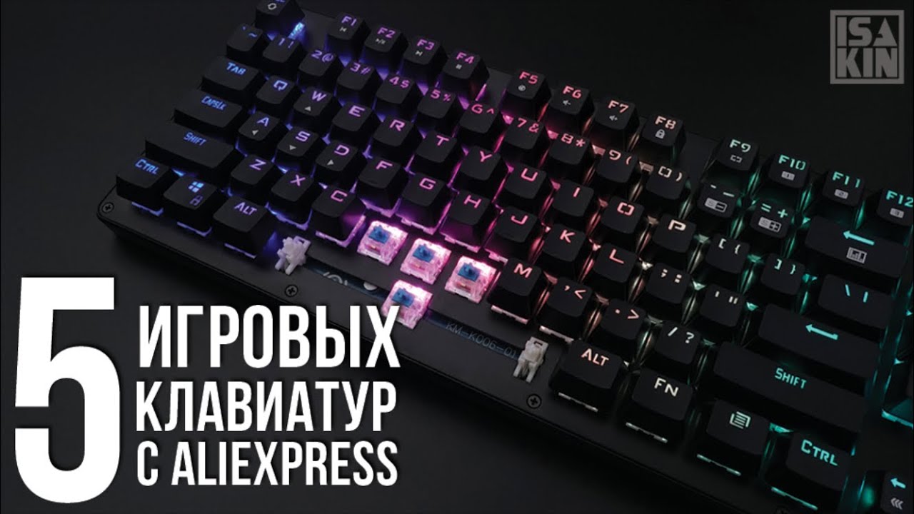 5 игровых клавиатур с АлиЭкспресс смотреть онлайн