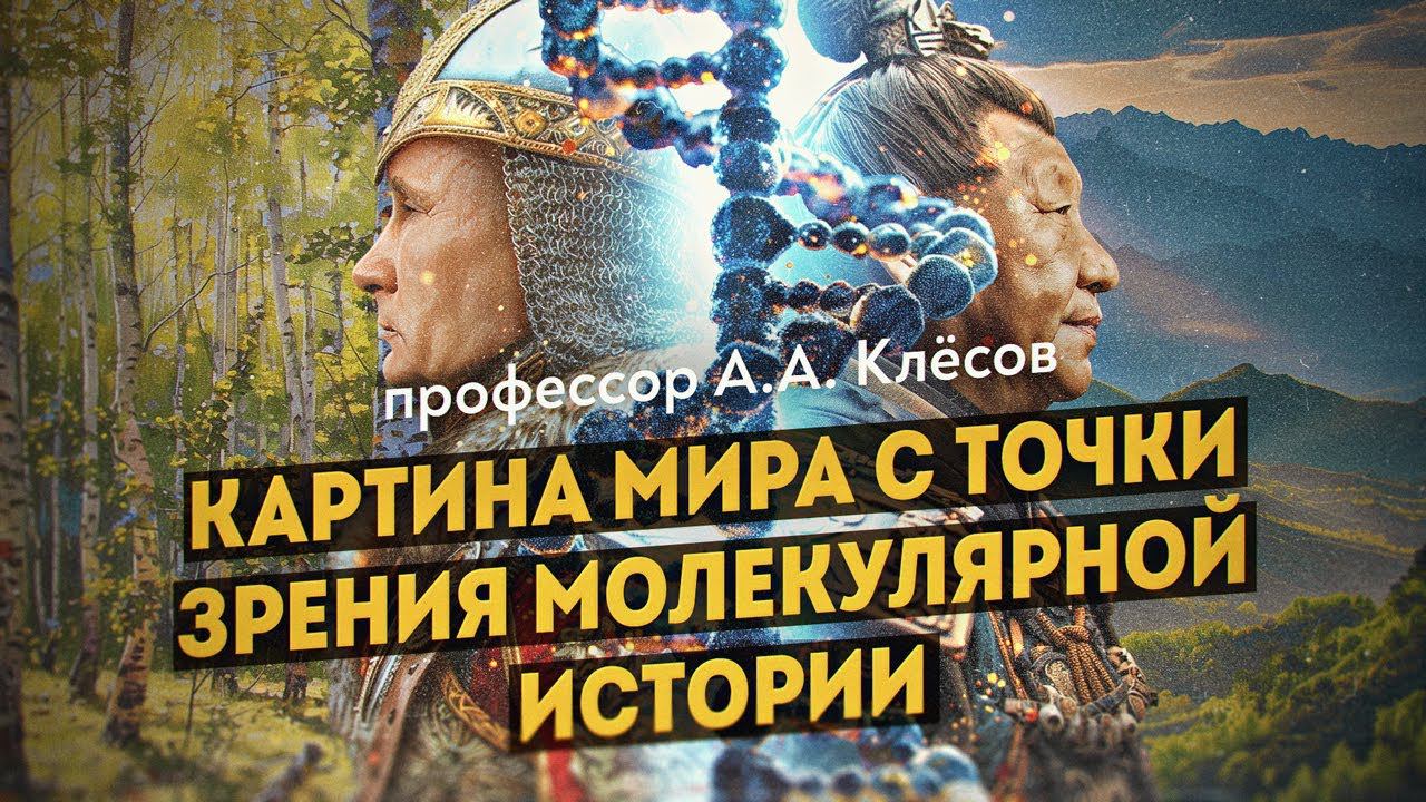 Арийцы против ариев. Анатолий Алексеевич Клёсов. Дмитрий Перетолчин смотреть онлайн