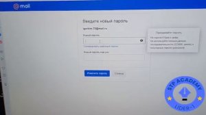 Как восстановить доступа mail ru