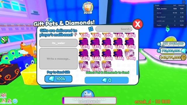 Раздача петов в pet simulator x роблокс стрим смотреть онлайн