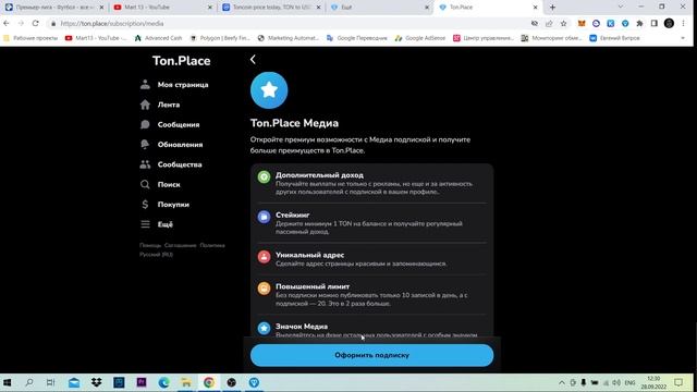 ? Ton Place / ПОЛНЫЙ ГАЙД TonPlace / ЗАБИРАЙ МОНЕТУ TON БЕЗ ВЛОЖЕНИЙ / КАЖДЫЙ ДЕНЬ