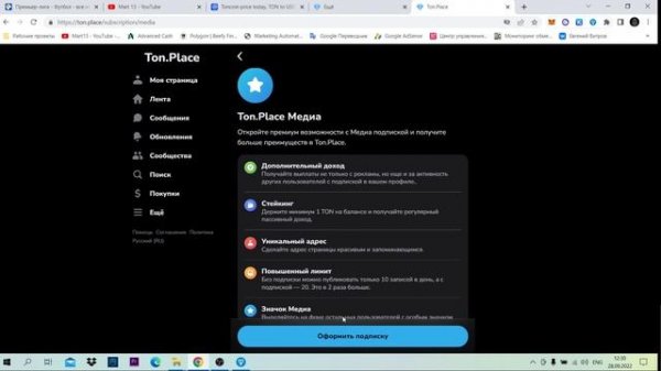? Ton Place / ПОЛНЫЙ ГАЙД TonPlace / ЗАБИРАЙ МОНЕТУ TON БЕЗ ВЛОЖЕНИЙ / КАЖДЫЙ ДЕНЬ