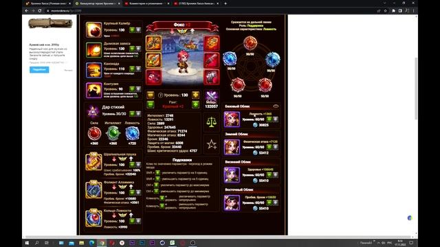 Хроники Хаоса Новые Облики Айрис, Амира, Фокс смотреть онлайн