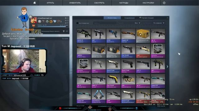 cheatbanned бьет с локтя смотреть онлайн