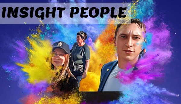 Форум Insight People