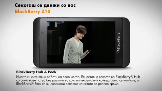 Новиот BlackBerry Z10, ексклузивно во Vip смотреть онлайн