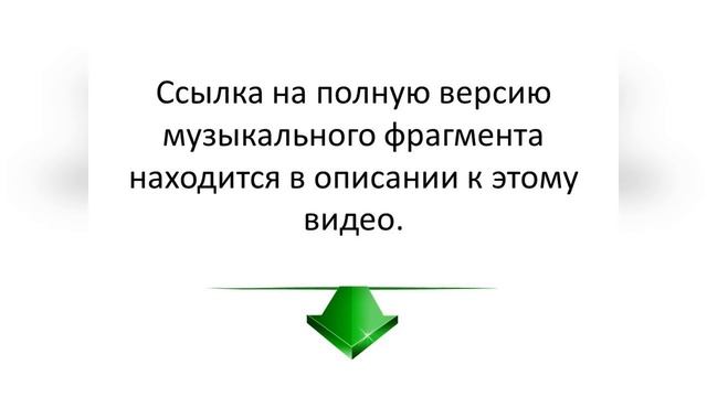 3.4 Многообразие в единстве: вариации смотреть онлайн