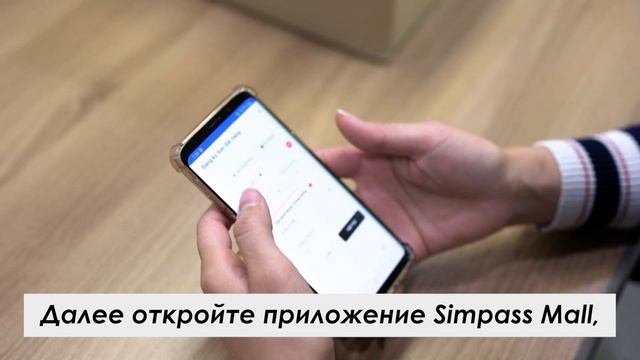 Simpass Mall - Международная экспресс-служба доставки смотреть онлайн