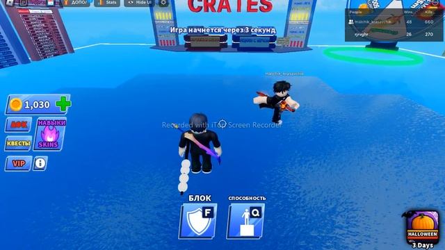 мяч лезвие смотреть онлайн