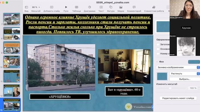 Период Оттепели. История Казахстана смотреть онлайн