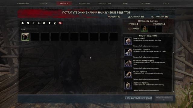 Conan Exiles Savage Wilds / Островной охотник / Лютоволк смотреть онлайн