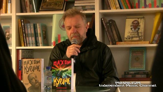 Сергей Пахомов (Пахом) Фрагмент пресс-конференции на красной площади