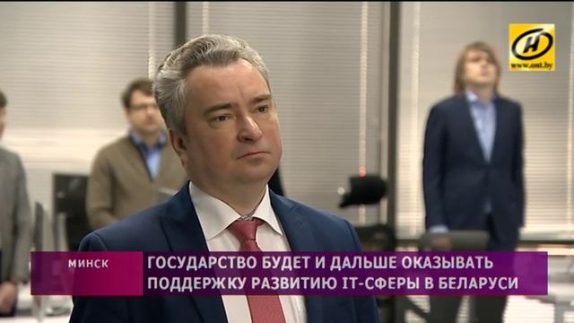 Александр Лукашенко посетил IT-компании в Минске и пообещал поддержку развитию этой сферы смотреть онлайн