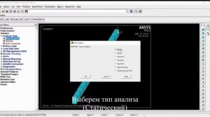 ANSYS Mechanical APDL Урок №1-Расчет консольной балки.
