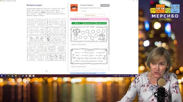 Мультивариативные логопедические задания для эффективных результатов у детей с ОВЗ смотреть онлайн